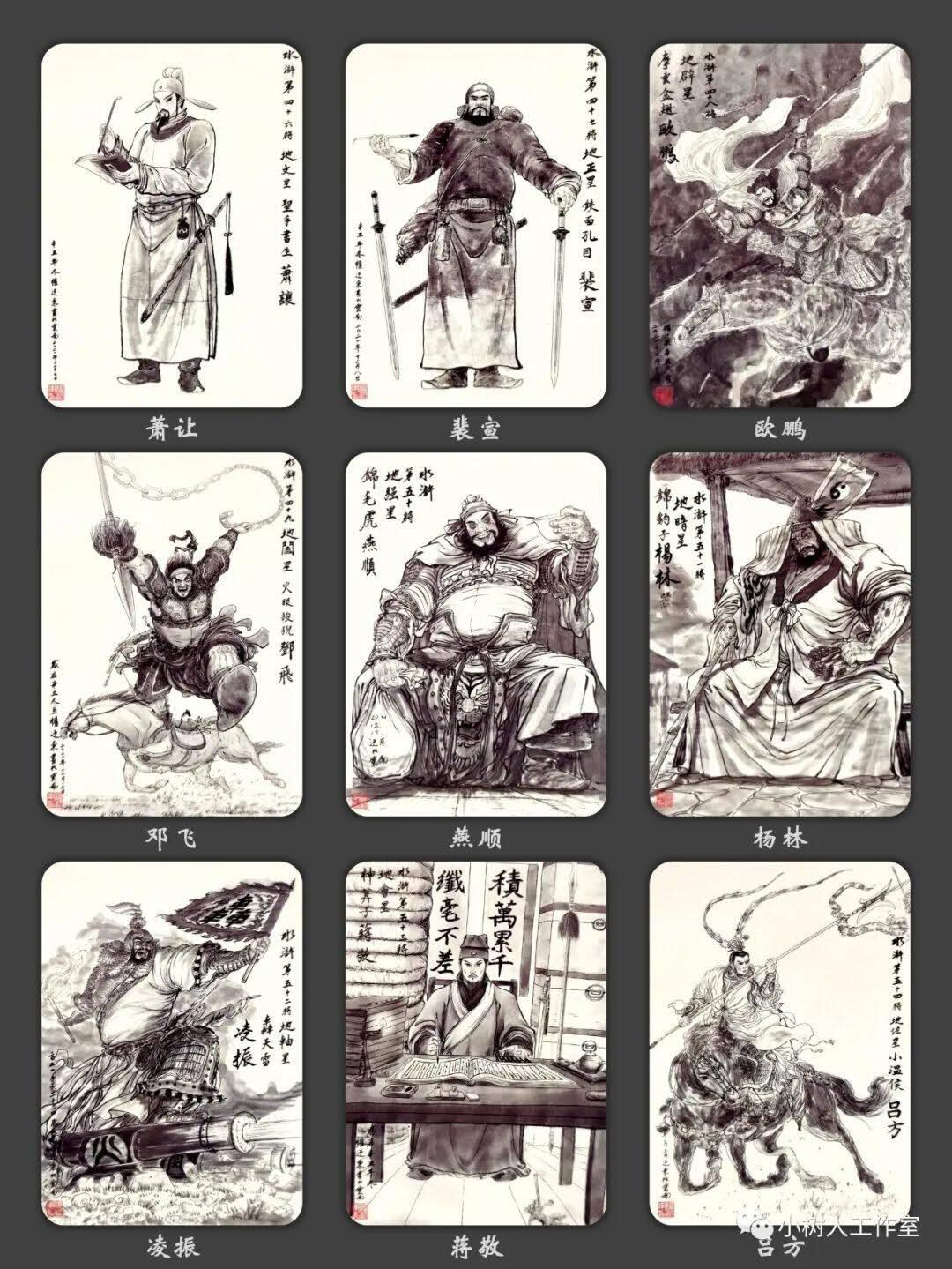 阳大大卡牌超级大甩拍第42期（周五晚上八点半截拍，持续收拍品，进群福利早知道） 2021 卡德曼 权迎东手绘水浒英雄卡 签绘普卡一套108张