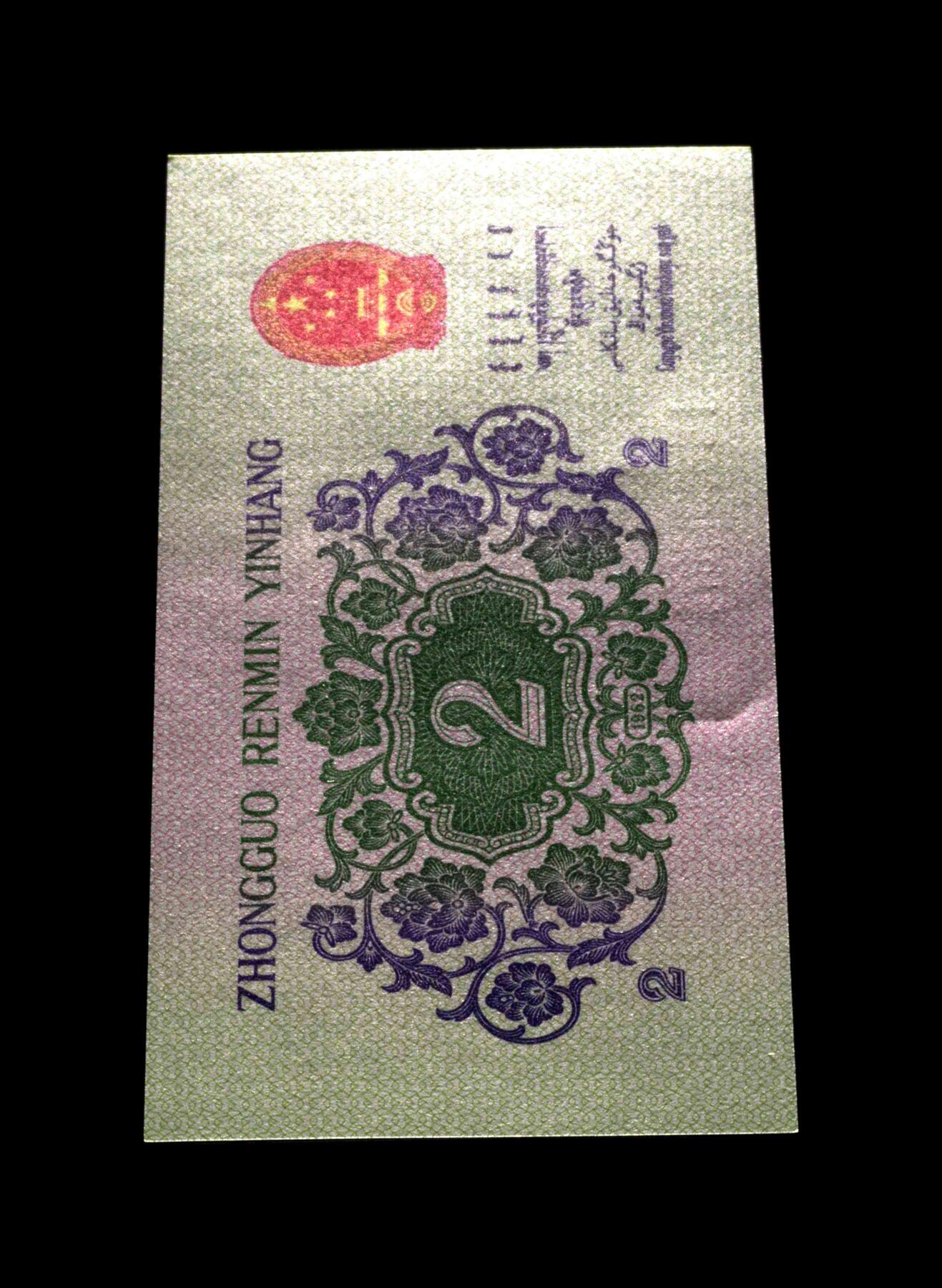 1962年二罗码贰角长江大桥，数字冠纤云！爱藏金盾67分高分评级，三星无斑，喜欢的不要错过，按图发货！