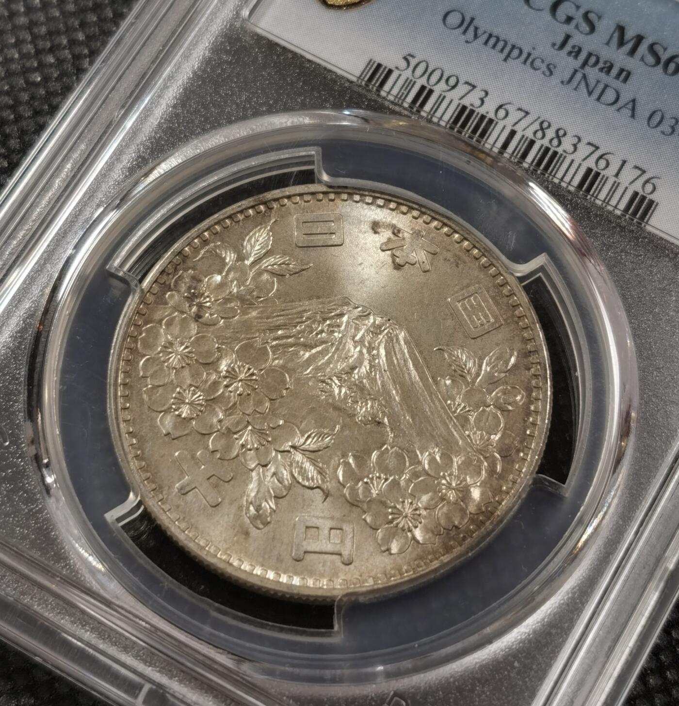 甄臻铺-世界钱币拍卖（第7期）新铺开张，欢迎捧场 PCGS-MS67 1964年日本大澳1000日元，超高分，淡淡包浆，光芒四溢