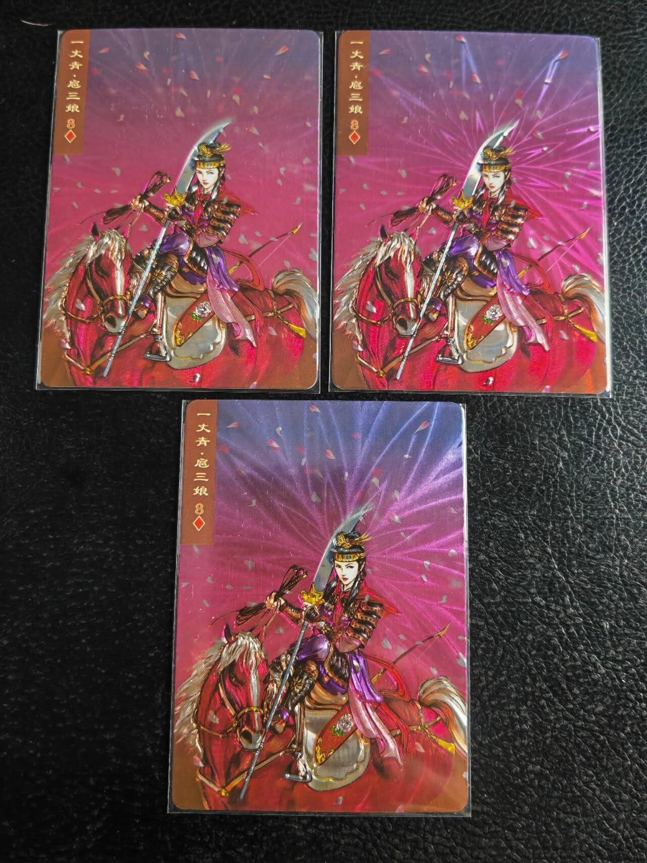 阳大大卡牌超级大甩拍第42期（周五晚上八点半截拍，持续收拍品，进群福利早知道） 大卡道 光刻扈三娘三宫 超级漂亮