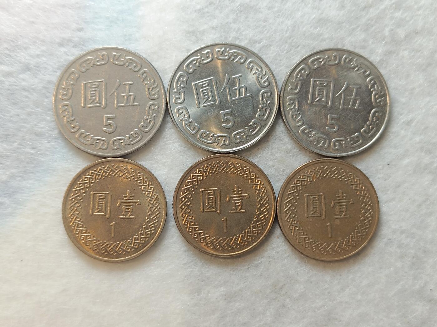 君烨收藏 0元起拍 散币场 每天一场 可留存 第18场 周日发货 2湾湾6枚