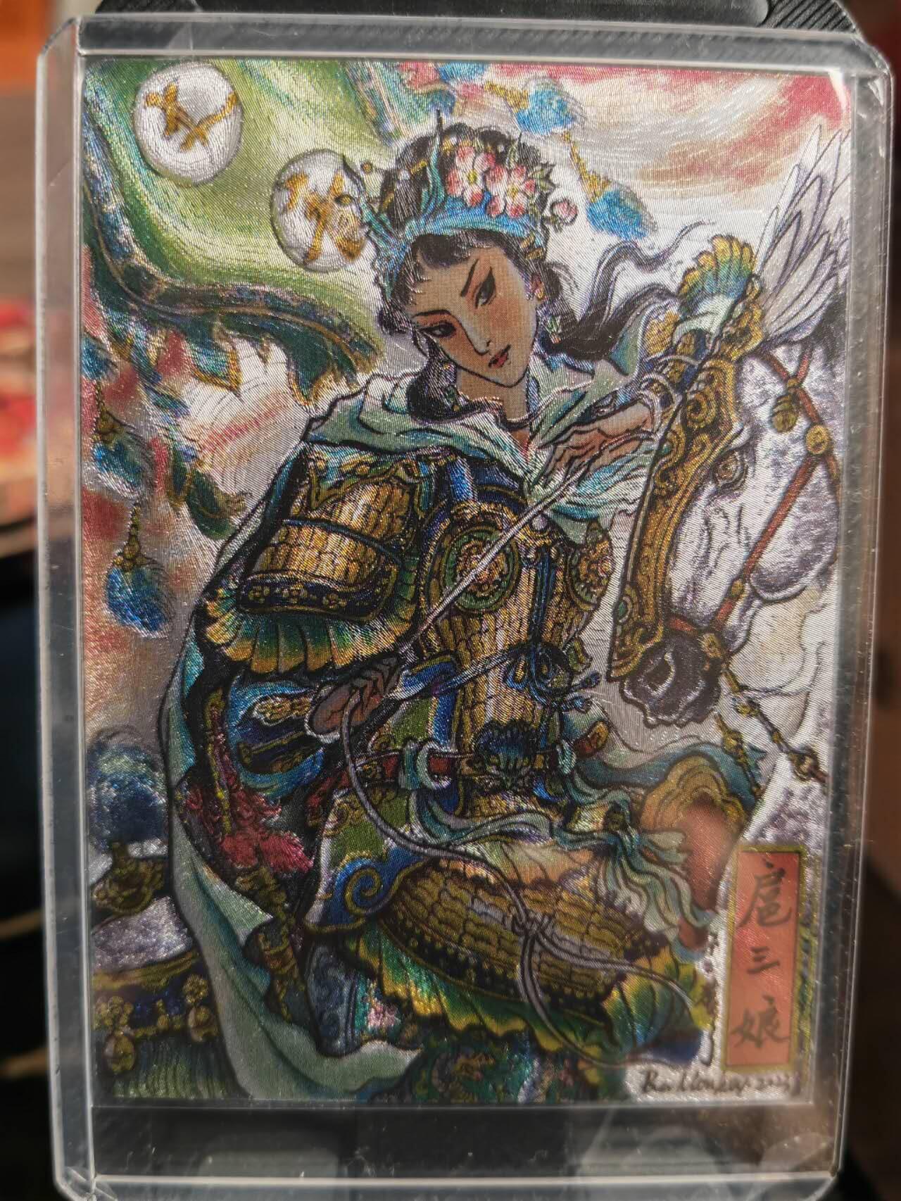 阳大大卡牌超级大甩拍第42期（周五晚上八点半截拍，持续收拍品，进群福利早知道） 九轩文化出品，十大最美扈三娘，不二猿粗闪卡