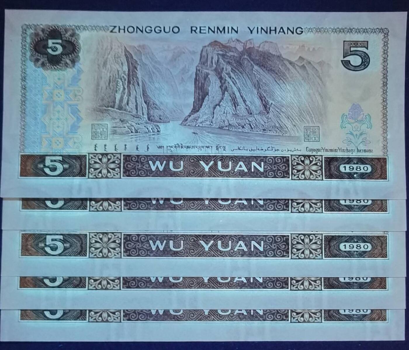 司马迁故乡专场。金龙王补号。802补号，9050补号，90100补号，8010补号等等。 80版伍元最稀少补号JZ5连号