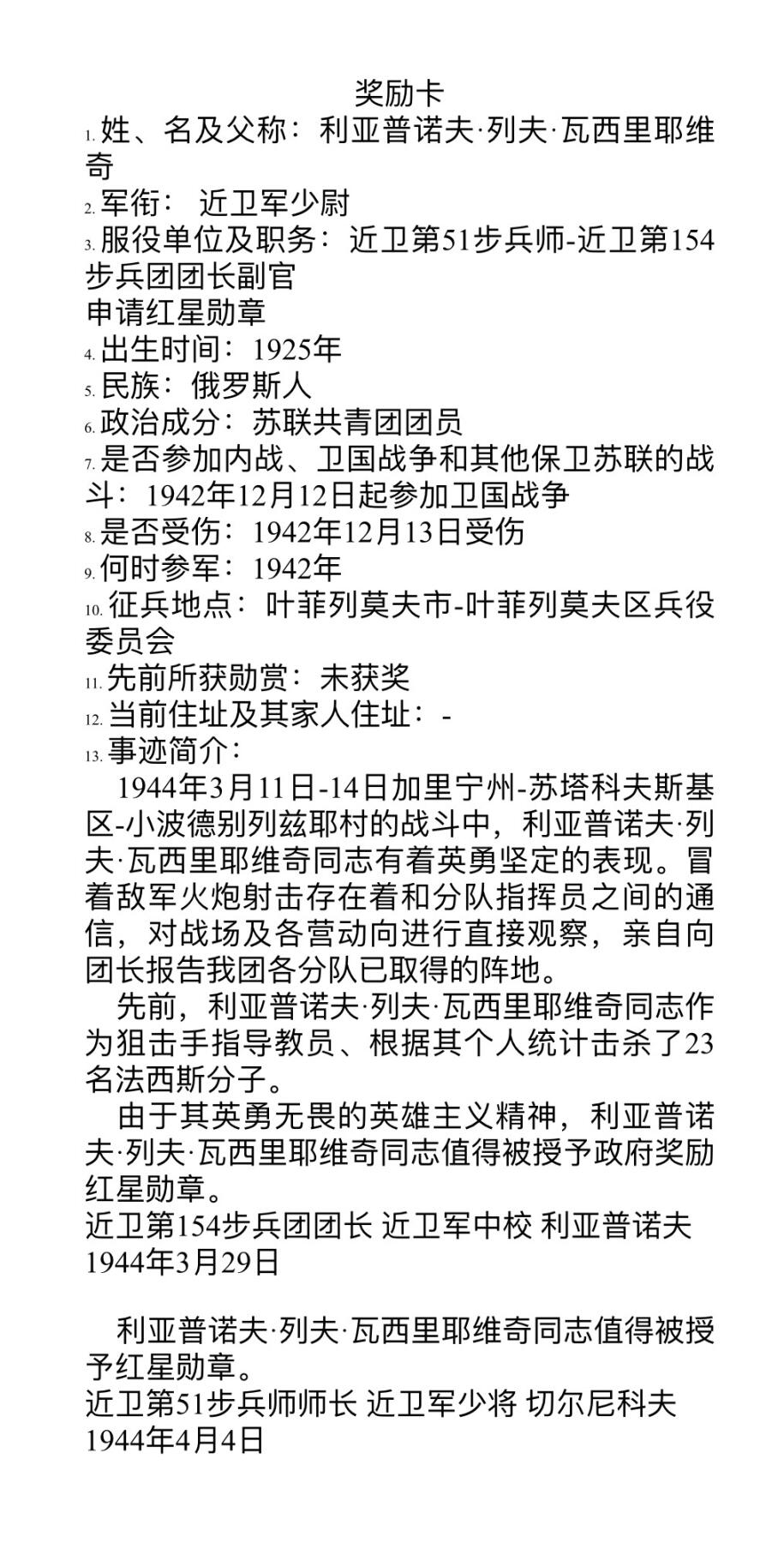 大猫徽章拍卖第266期 苏联红星勋章1⃣️ 档案齐全 