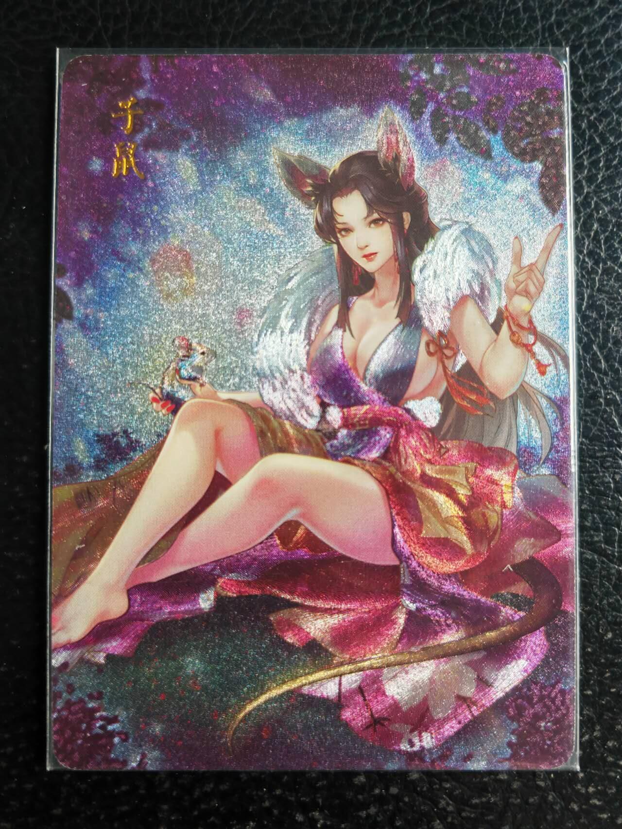 阳大大卡牌超级大甩拍第42期（周五晚上八点半截拍，持续收拍品，进群福利早知道） 燎原玲姐十二生肖子鼠一张