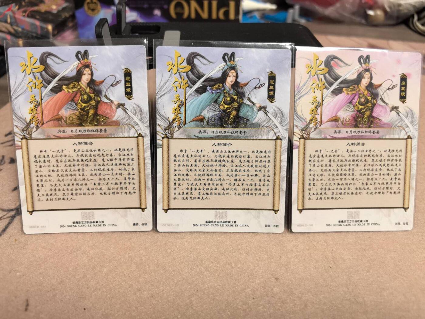 阳大大卡牌超级大甩拍第42期（周五晚上八点半截拍，持续收拍品，进群福利早知道） 大卡道 谷粒扈三娘 粗闪3张（编号0202 0208 0210）