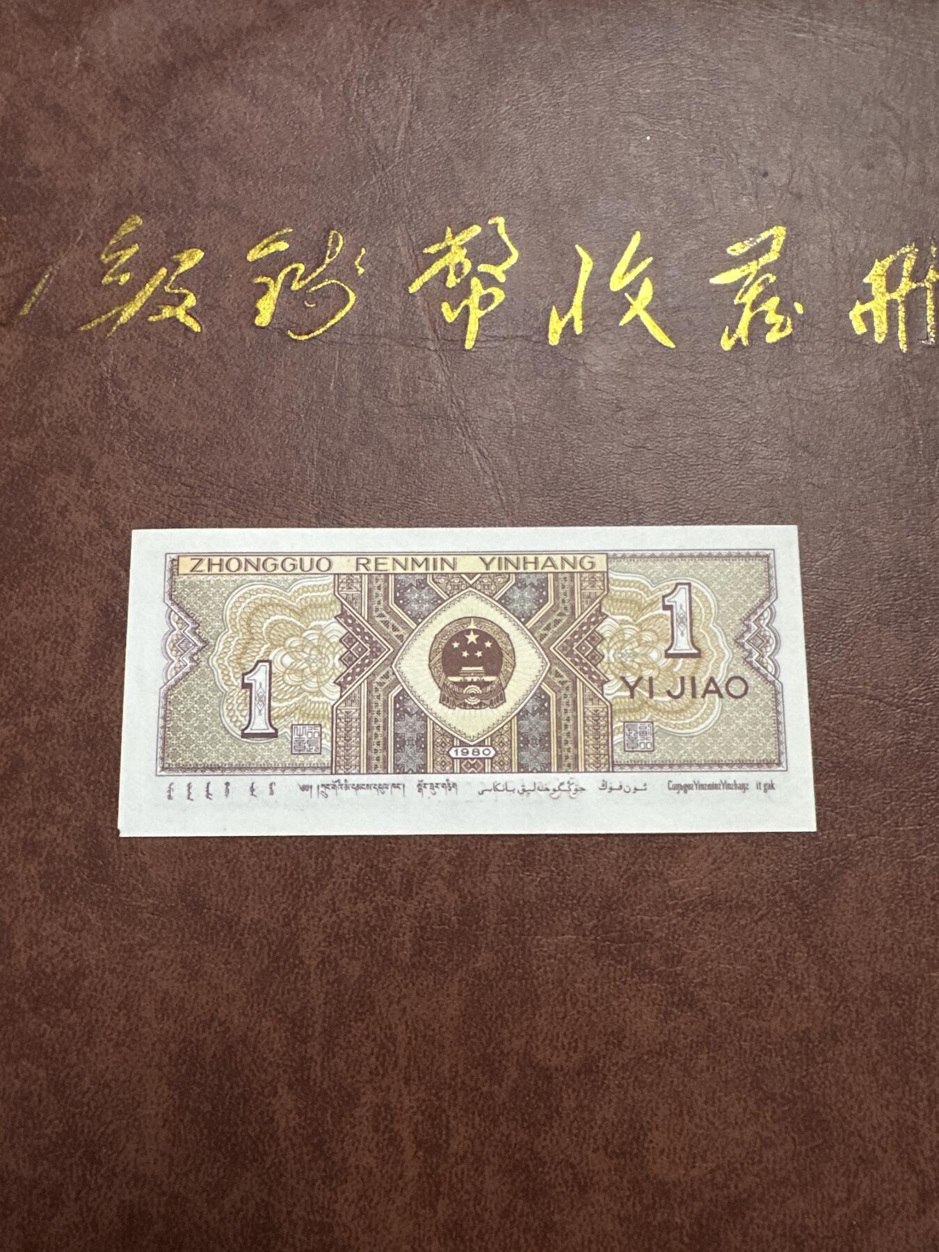 正面几十处漏印，冠号跳舞