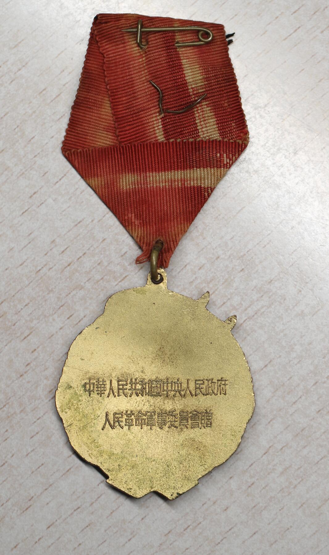 大猫徽章拍卖第266期 中苏友谊万岁纪念章