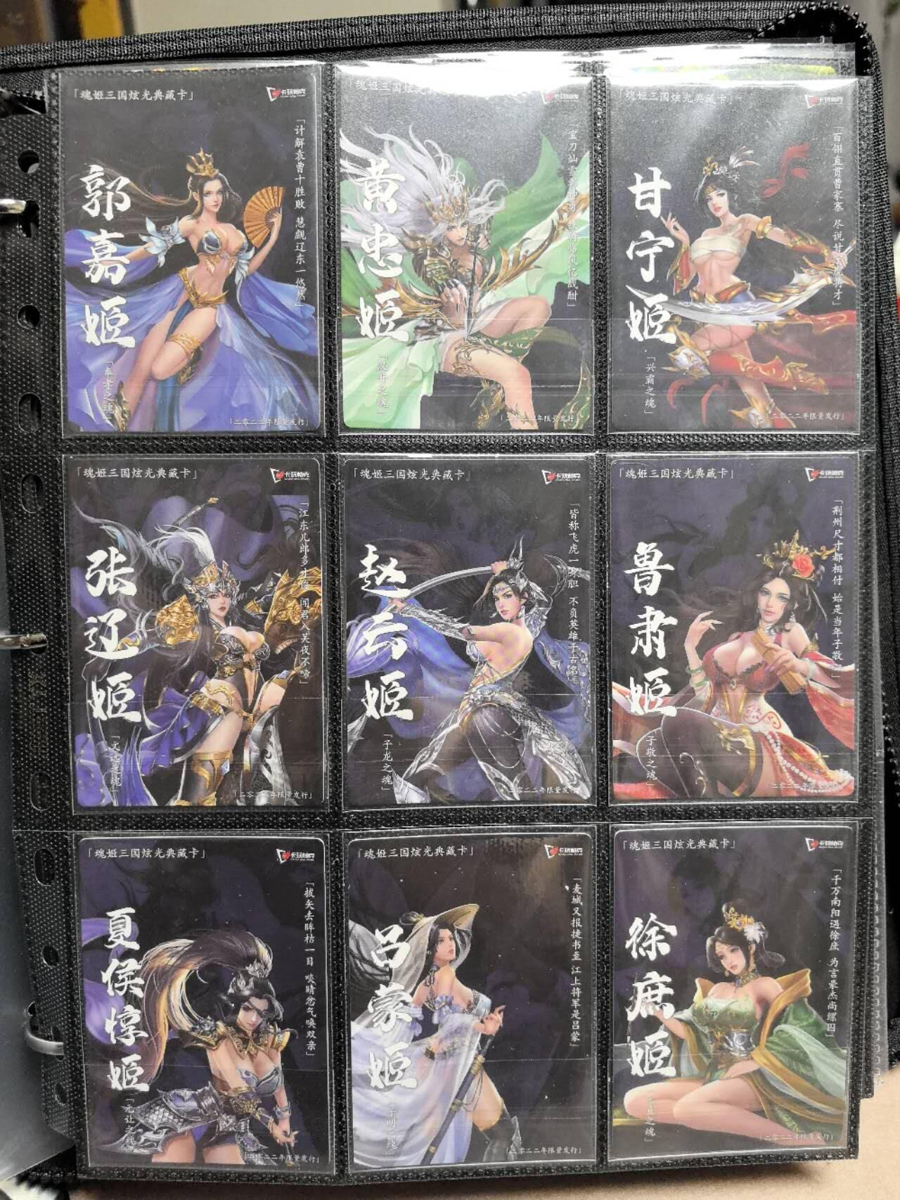 阳大大卡牌超级大甩拍第42期（周五晚上八点半截拍，持续收拍品，进群福利早知道） 卡玩帕克 璇哥 三国姬魂姬三国 1-3弹 9人物  第一弹 郭嘉 黄忠 甘宁 第二弹 张辽 赵云 鲁肃 第三弹 夏侯惇 吕蒙 徐庶