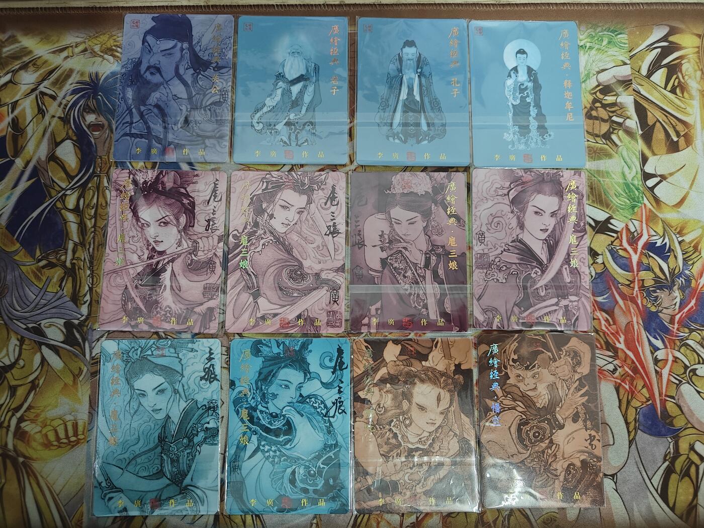 天玑星卡拍第七十六期《各种IP啥都有》持续收拍收评中 满赠三娘需备注 启读文化 李广国潮人物收藏卡 特卡 粗闪限编300 12张一套 孙悟空无编号