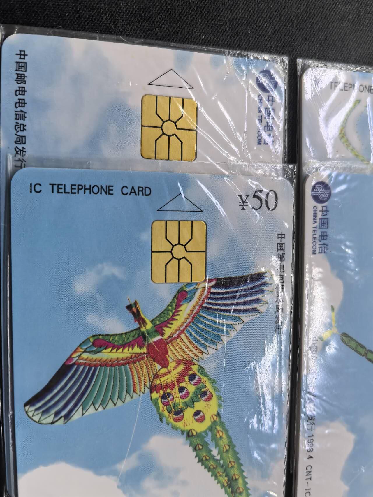 中国集卡电话磁卡专场拍卖（二十五） 电信IC卡风筝4全新原封套SD版