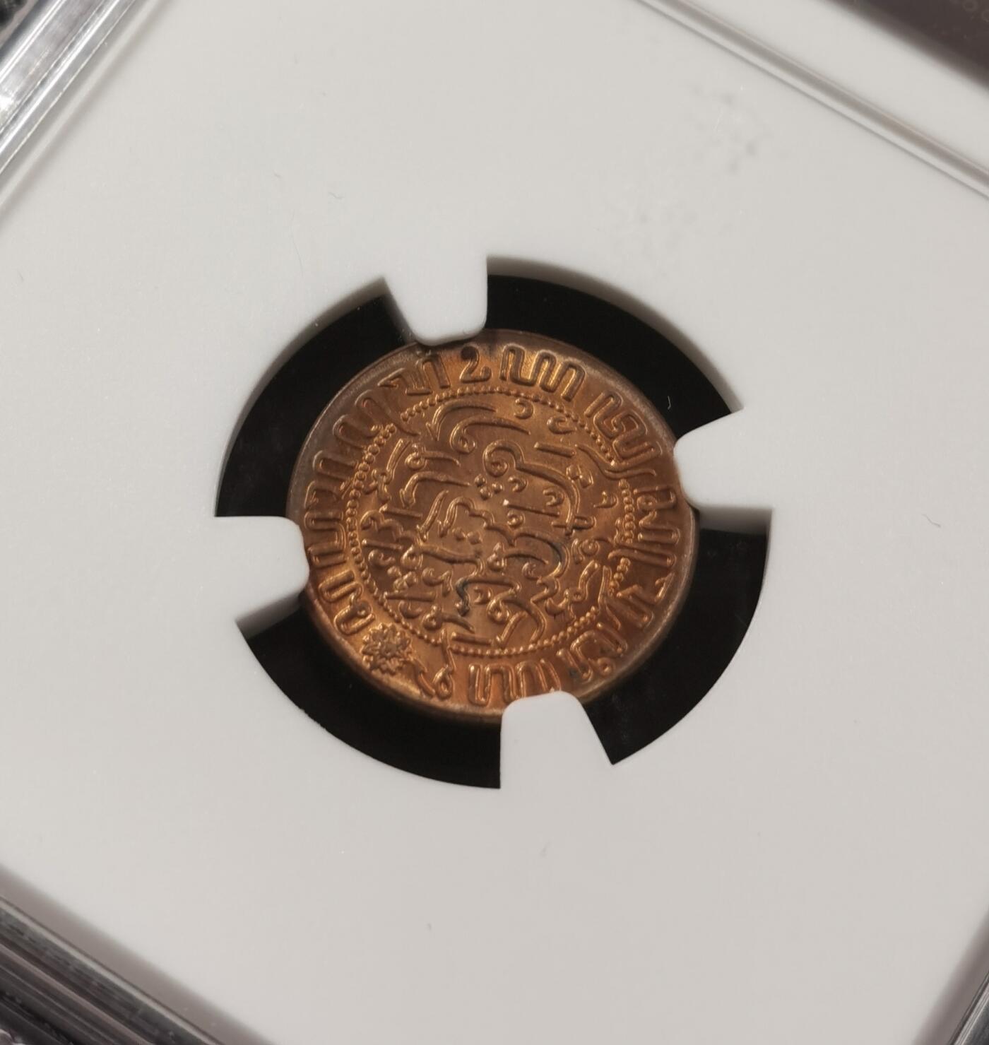 甄臻铺-世界钱币拍卖（第7期）新铺开张，欢迎捧场 NGC-MS66RB 1945年P版荷属东印度1/2分，极美铜光，卷拆品相