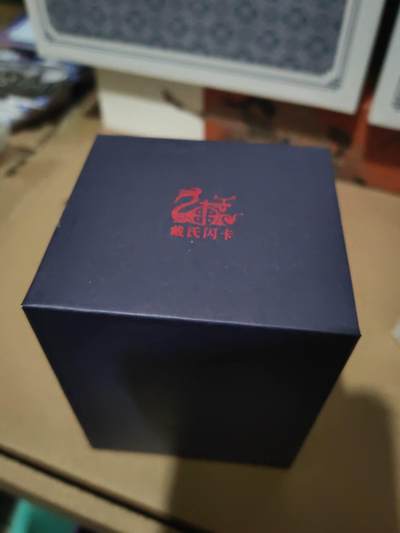 阳大大卡牌超级大甩拍第51期（周六晚上九点截拍，持续收拍品，进群福利早知道） - 九轩文化出品，戴敦邦水浒粗闪卡108张 经典卡牌值得拥有