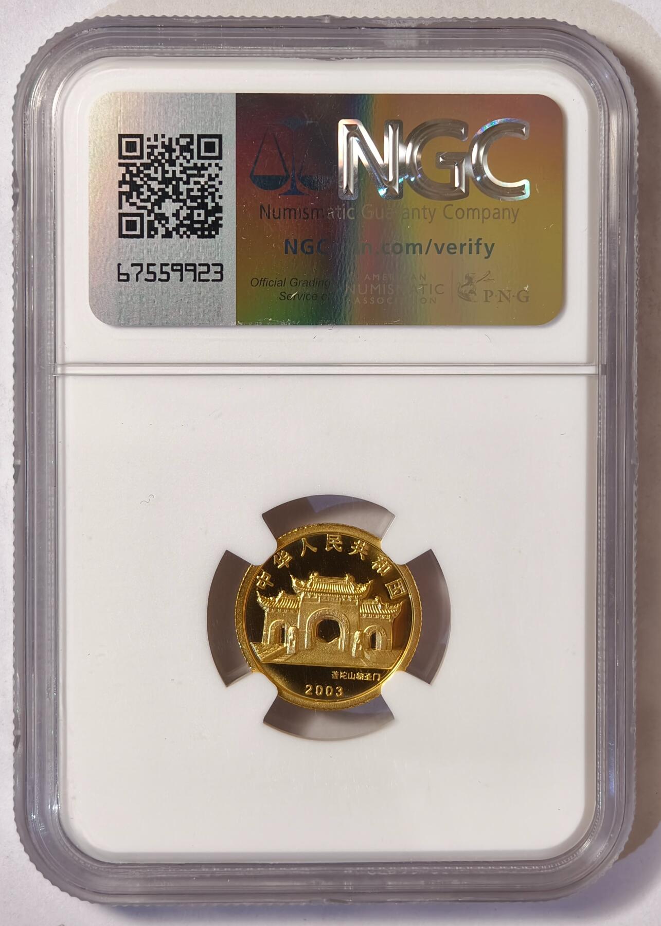 紫瑗钱币——第518期 中国 2003年 幻彩观音 1/10盎司 彩色金币 NGC PR70 UC
