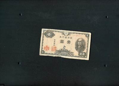 沧河堂纸币纸品2408 - 日本银行券 一元