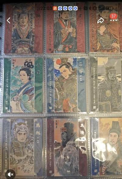 第114期阳大大卡牌拍卖第114期（持续收拍品，周五晚上九点截拍，进群福利早知道） 九轩文化出品，李云中（群雄逐鹿）常规普卡59张一套 图为展示