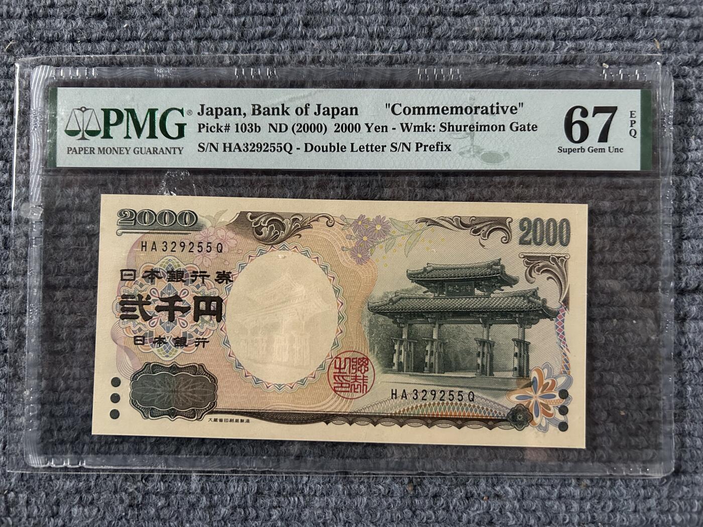 收藏联盟Quantum Auction 第411期拍卖 @征集拍品 长期供货可享分佣福利  2000年日本2000日元 无47号码 新千年纪念钞 PMG67E