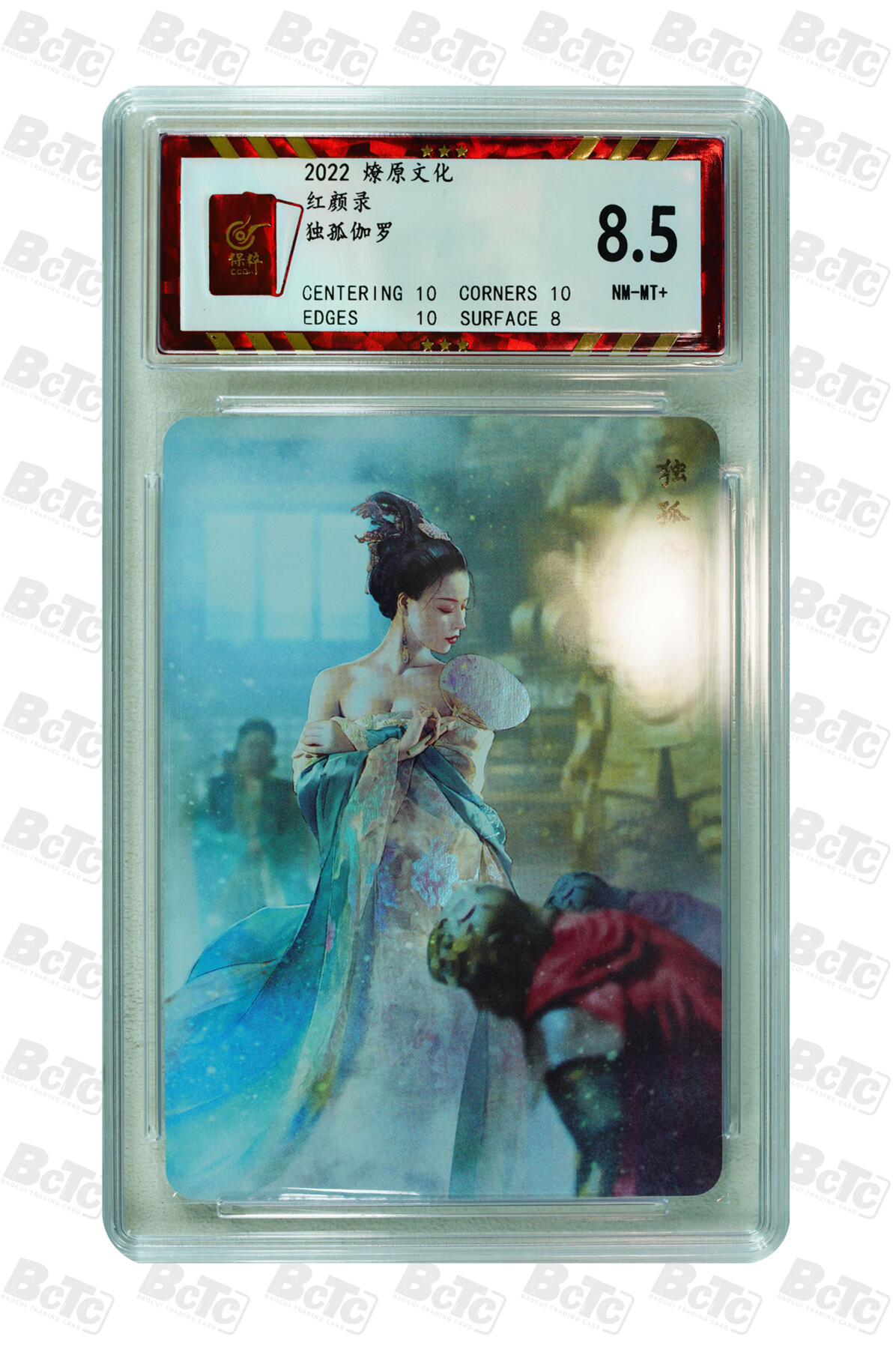 燎原妹卡捡漏专场002 独孤伽罗 NM-MT+