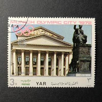 ↓君缘收藏389期☞钱币邮品↓无佣金、可寄存、满10元包邮  - 邮票一枚