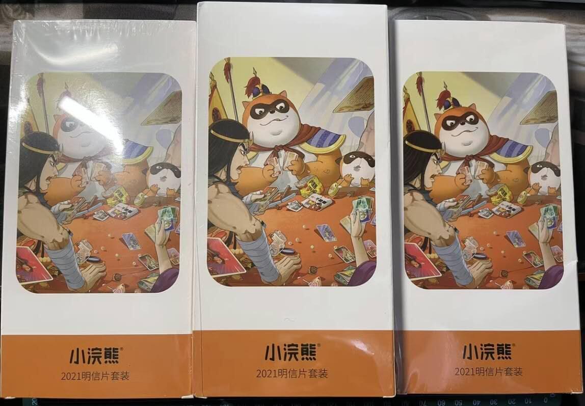 阳大大卡牌超级大甩拍第42期（周五晚上八点半截拍，持续收拍品，进群福利早知道） 小浣熊，摩点众筹，游易思水浒明信片，三套