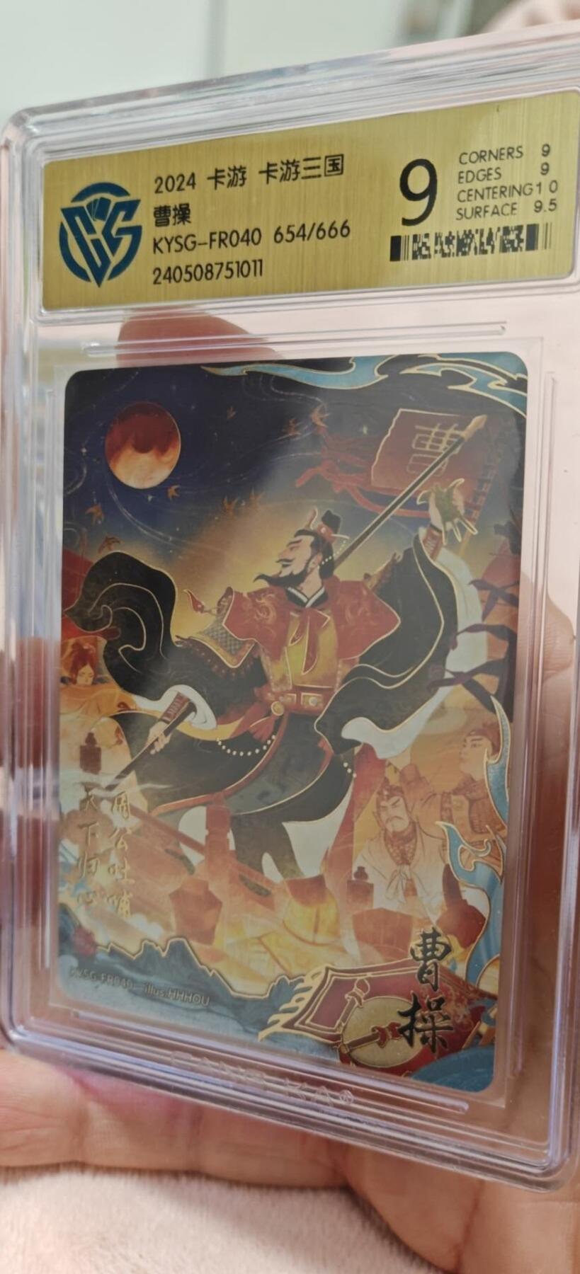 秋原瞳的小店第10期（春雨，万物，风声，微笑……） 卡游三国流芳传韵曹操654黑背