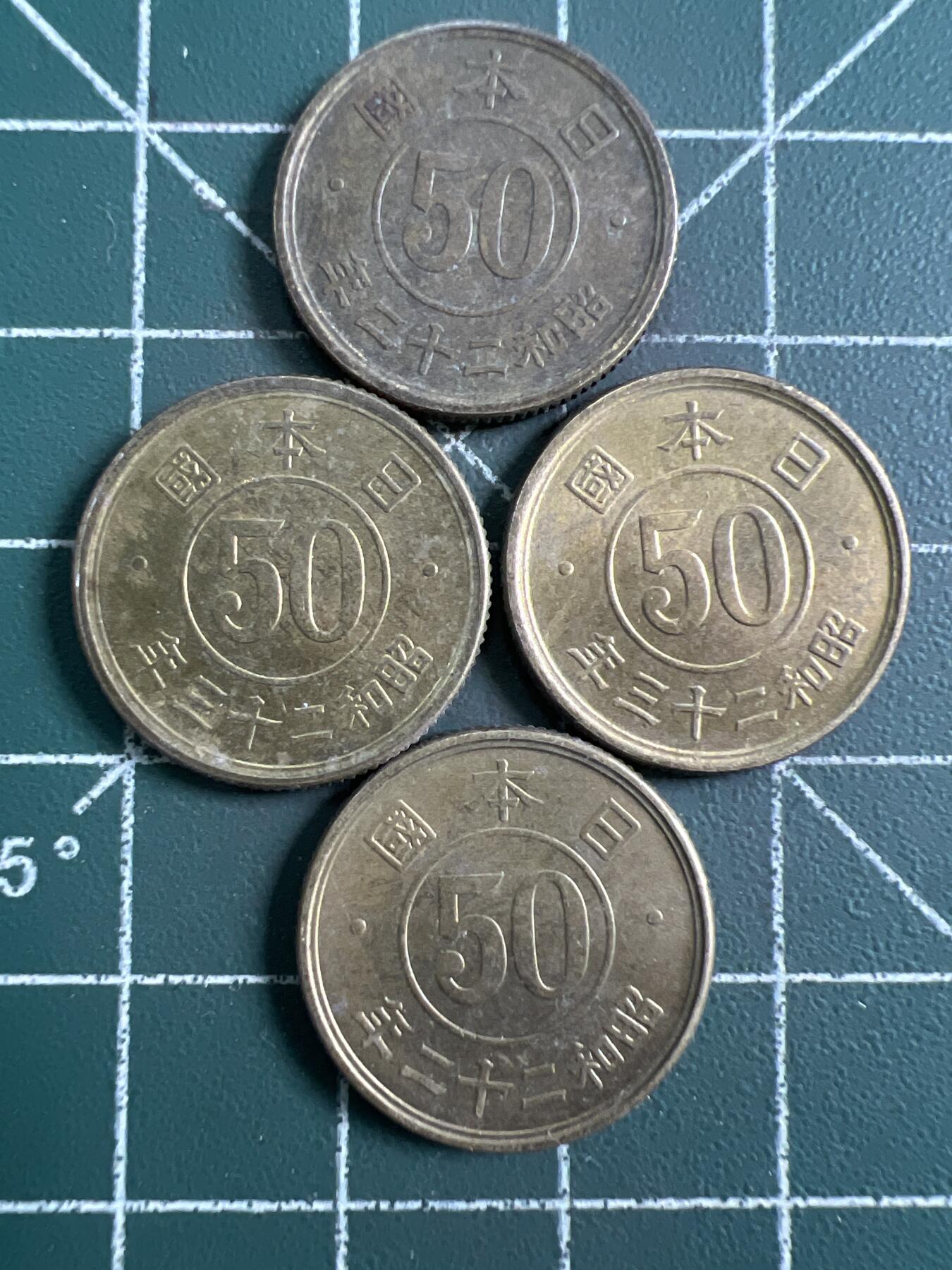 第842期  硬币专场 （无押金，捡漏，全场50包邮，偏远地区除外，接收代拍业务，本店十天发一次货） 日本五十钱  4枚