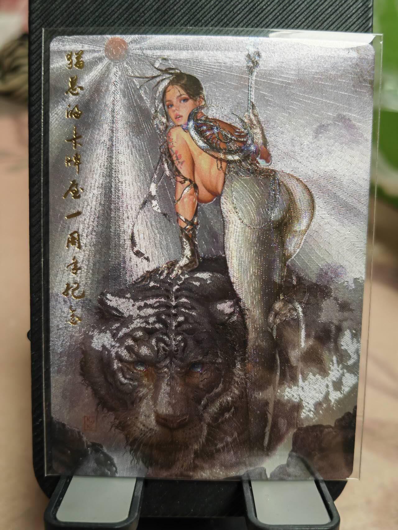 阳大大卡牌超级大甩拍第42期（周五晚上八点半截拍，持续收拍品，进群福利早知道） 猫总卡牌 一周年纪念卡 虎女