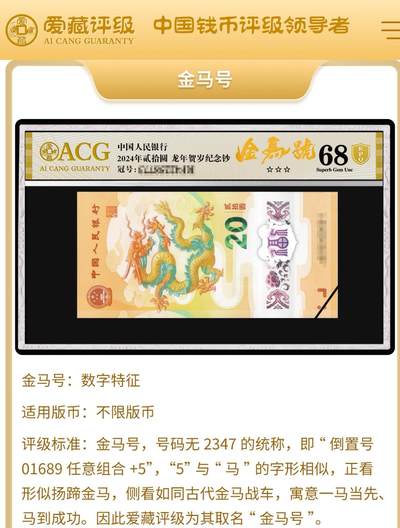 1962年长江大桥三罗马贰角五彩翡翠版别金马号，爱藏严评66E，三星无斑，号码全程无2347，五彩翡翠个性标！在荧光灯下纸币正面右侧面值周围的线条呈现粉红色和翠绿色的荧光效果！惜少版别靓号值得收藏，按图发货！多拍合邮！ 1962年长江大桥三罗马贰角五彩翡翠版别金马号，爱藏严评66E，三星无斑，号码全程无2347，五彩翡翠个性标！在荧光灯下纸币正面右侧面值周围的线条呈现粉红色和翠绿色的荧光效果！惜少版别靓号值得收藏，按图发货！多拍合邮！