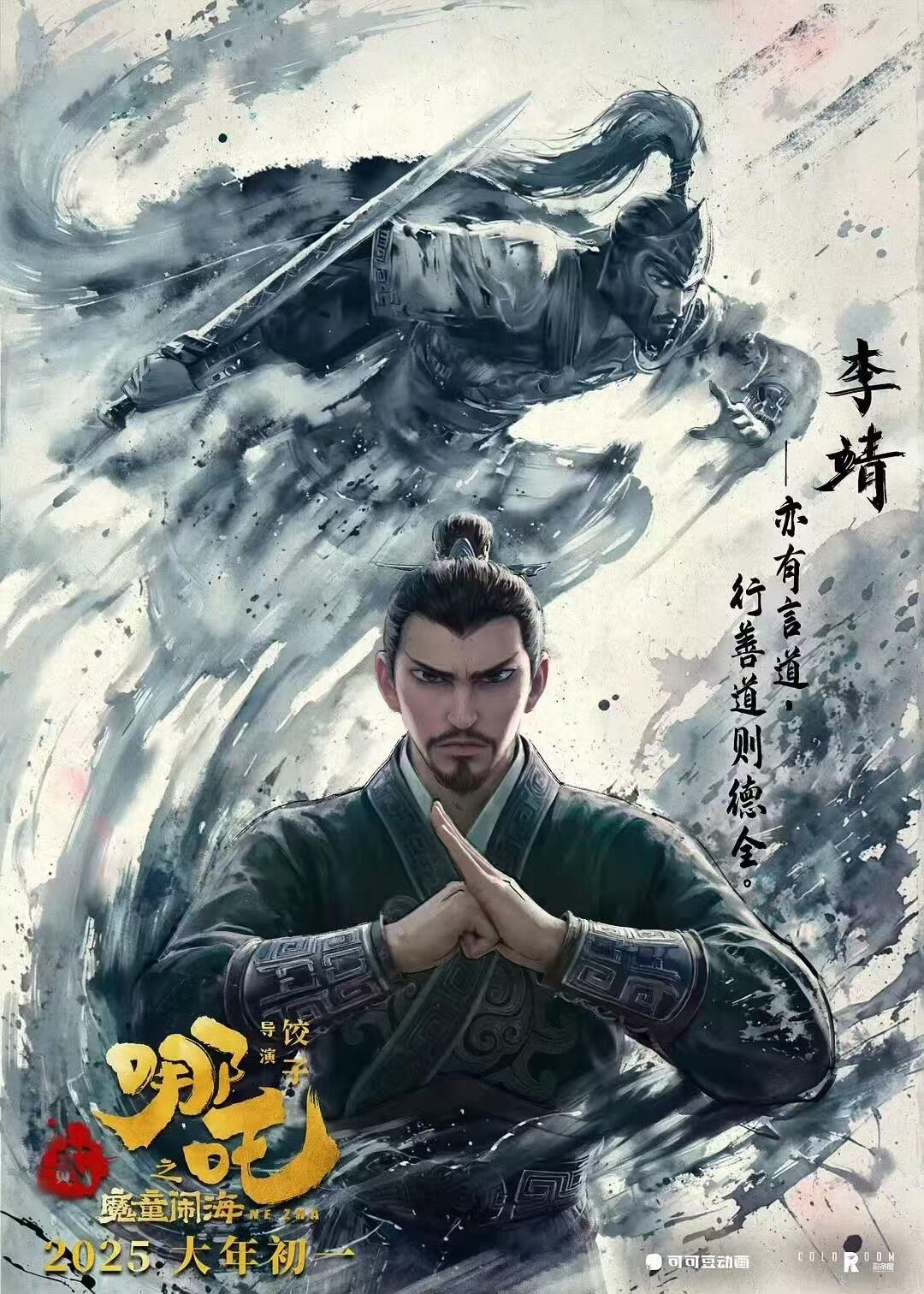 零元拍：145亿！再放一张《哪吒2：魔童闹海》CINITY官方海报，身临其境，气破云海！导演饺子，配音导演“李靖”cv陈浩老师以及“石矶娘娘”cv嗜睡的小V三人亲笔签名官方海报。尺寸 42×19.5CM