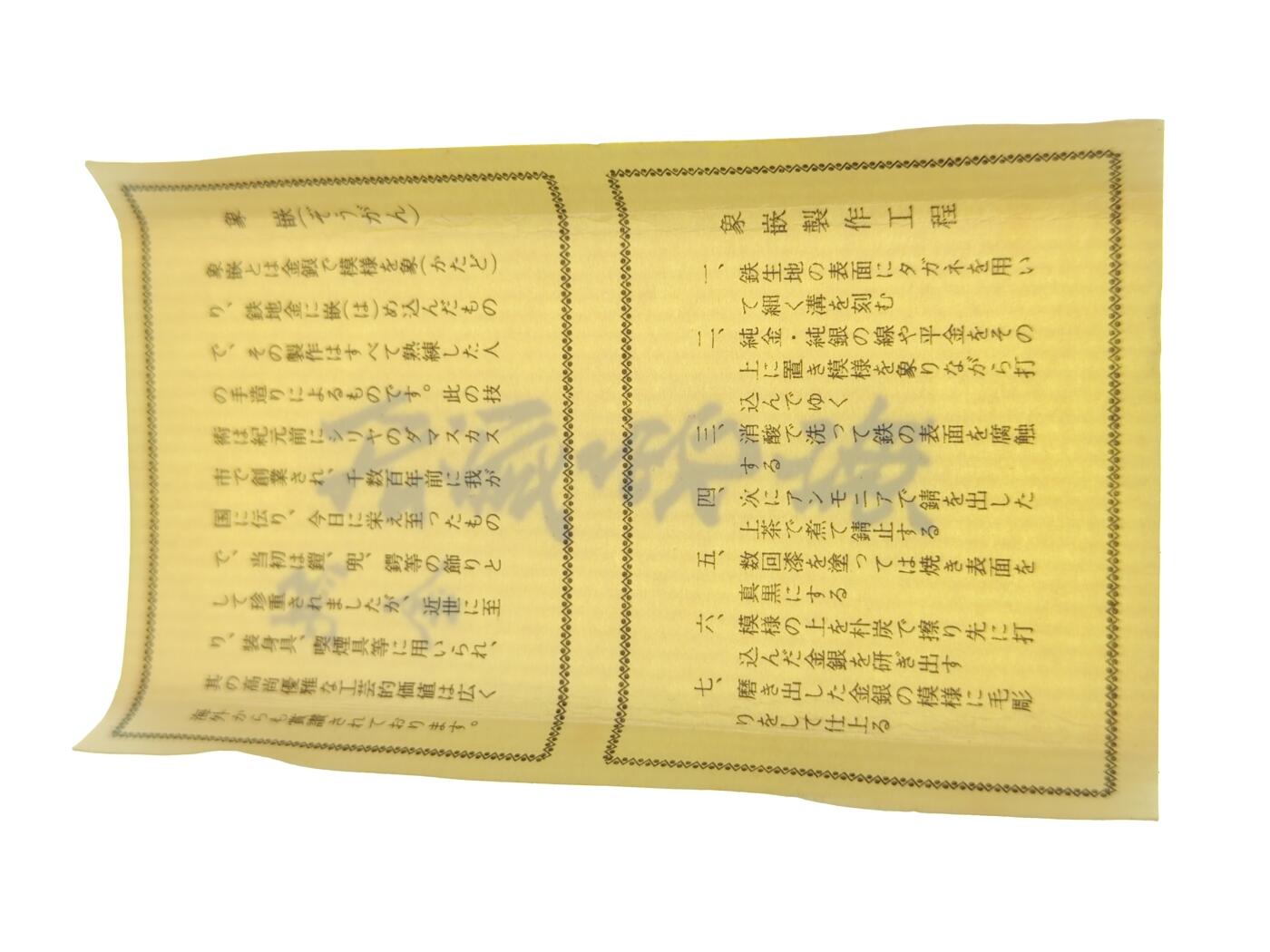 0元起拍勋章 第240期 咸鱼国勋章拍卖专场 3月9日（周日）下午6：00开始 日本纯金嵌片项链
