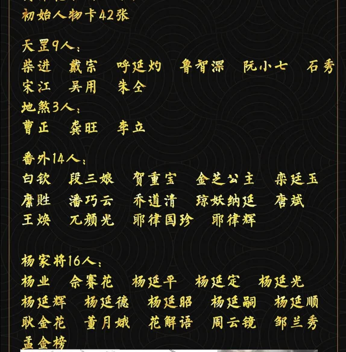 阳大大卡牌超级大甩拍第42期（周五晚上八点半截拍，持续收拍品，进群福利早知道） 燎原水浒 第四弹 斜纹闪一套 附杨家将16张