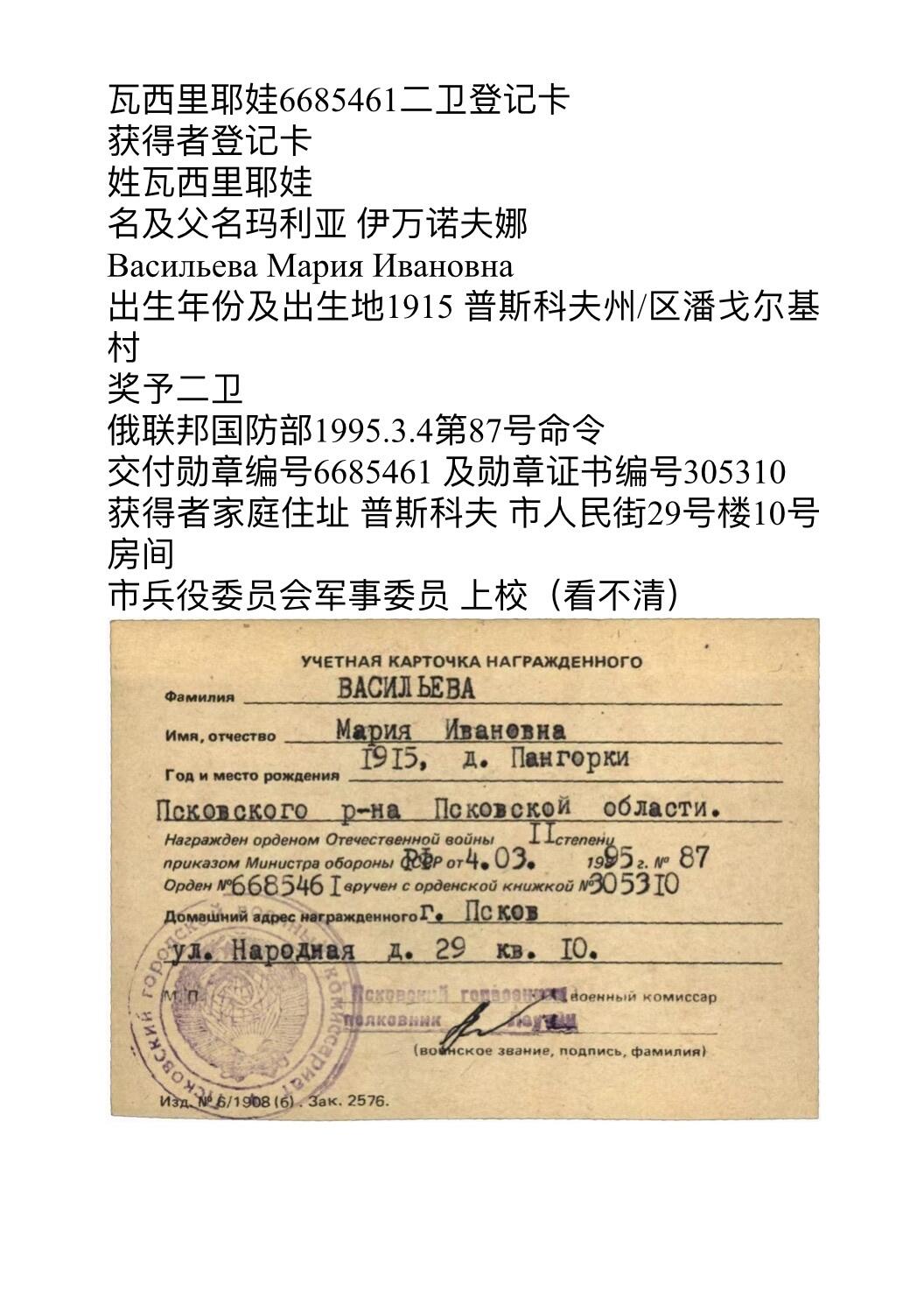 大猫徽章拍卖第266期 苏联85二卫联号一对 均有档