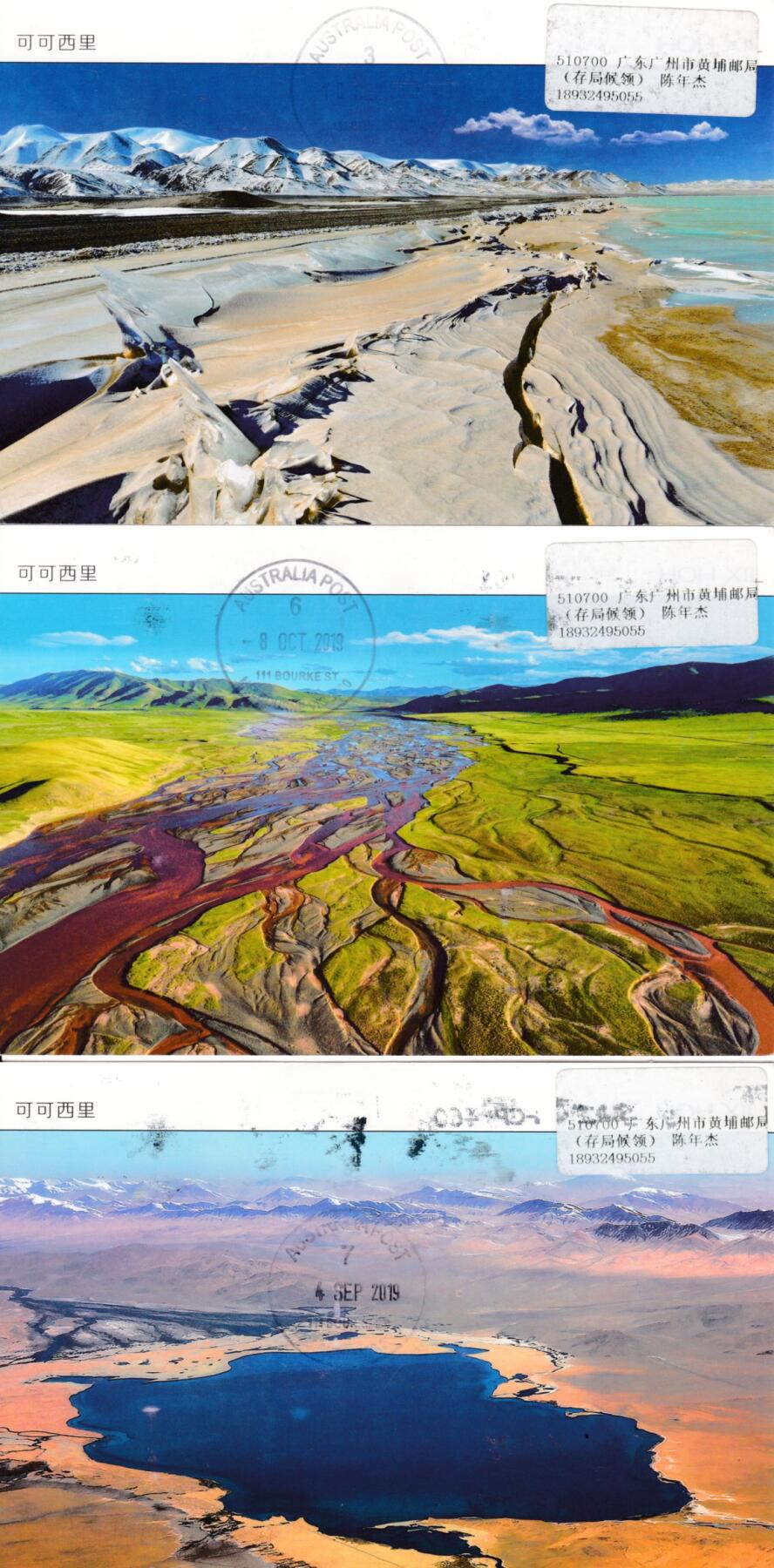3月09日（周日）20:00中国、澳门、英国、日本邮政首日实寄封拍卖专场 2019中国大陆TP《可可西里》加贴不同相关票 长城补资 4原地首日挂寄澳洲 一套6枚 陈年杰作品