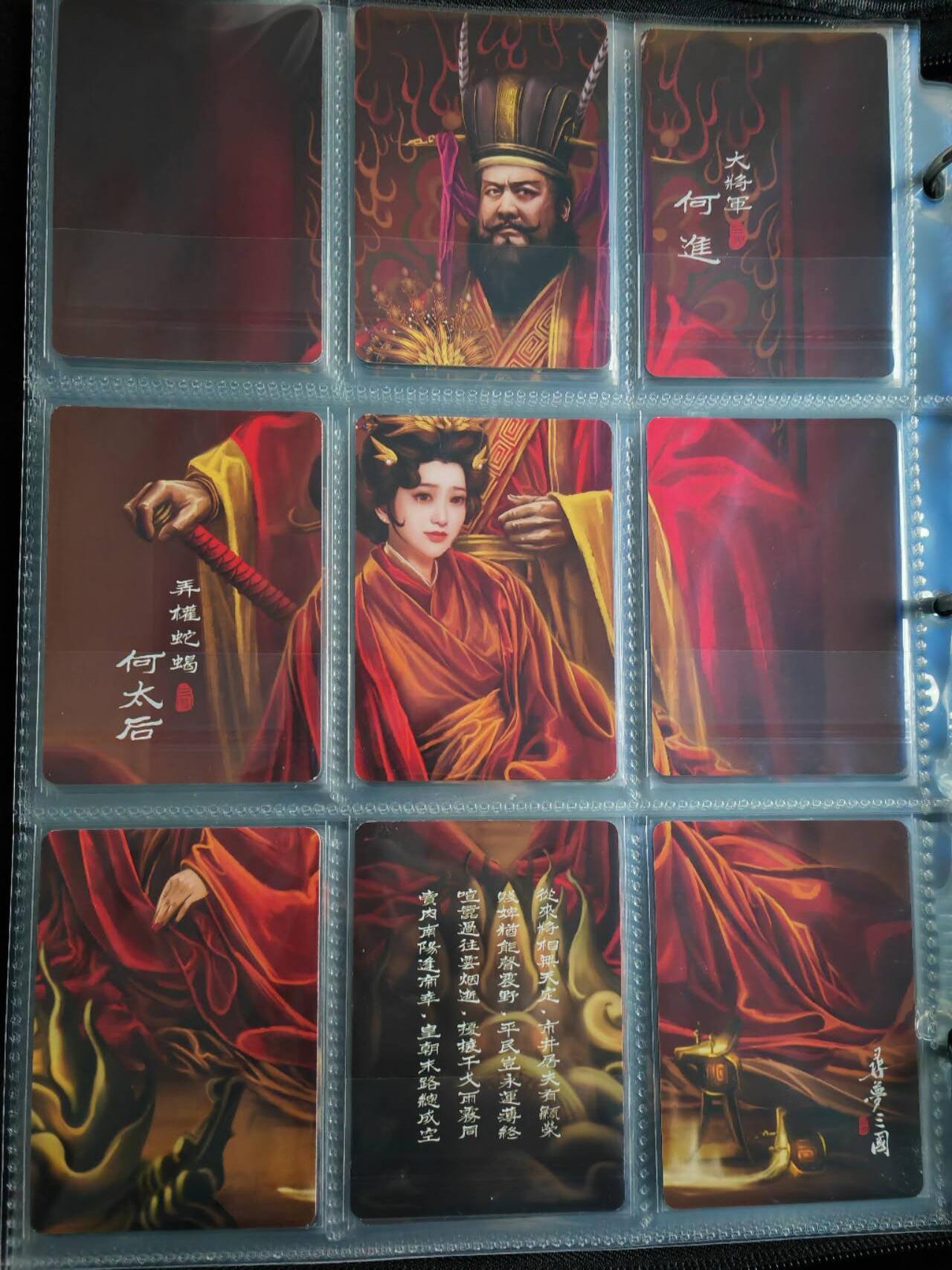 阳大大卡牌超级大甩拍第42期（周五晚上八点半截拍，持续收拍品，进群福利早知道） 阿毛玩卡 寻梦三国九拼系列 正面 三巨头 背面 何进何太后