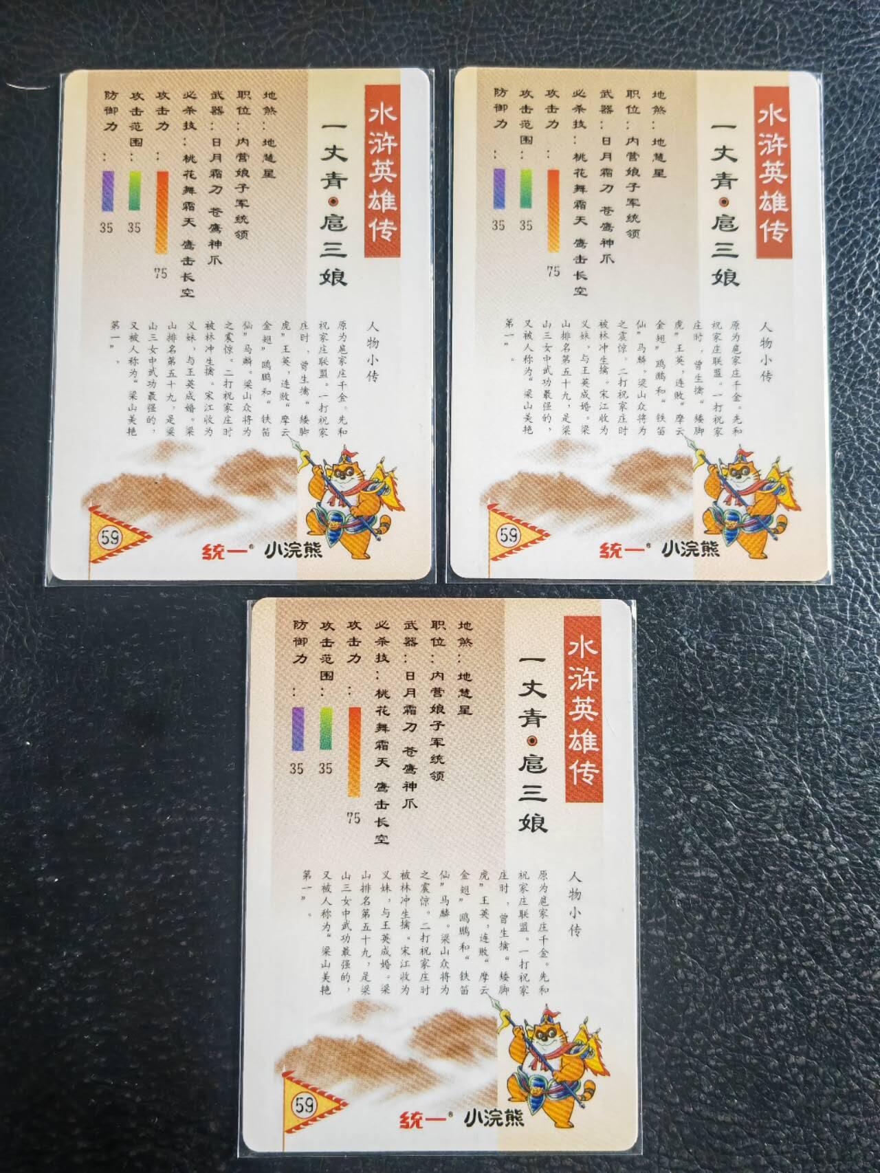 阳大大卡牌超级大甩拍第42期（周五晚上八点半截拍，持续收拍品，进群福利早知道） 大卡道 光刻扈三娘三宫 超级漂亮