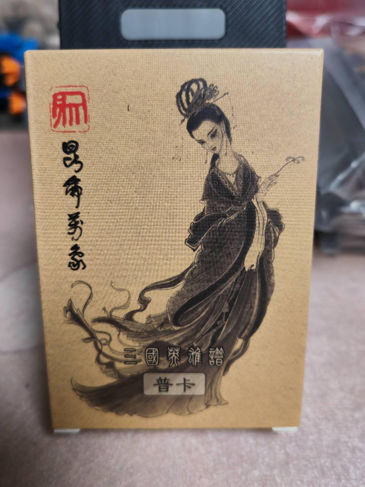 阳大大卡牌超级大甩拍第42期（周五晚上八点半截拍，持续收拍品，进群福利早知道） 2023 昆仑万象 三国英雄谱 权迎东 签绘普卡一套全新未拆