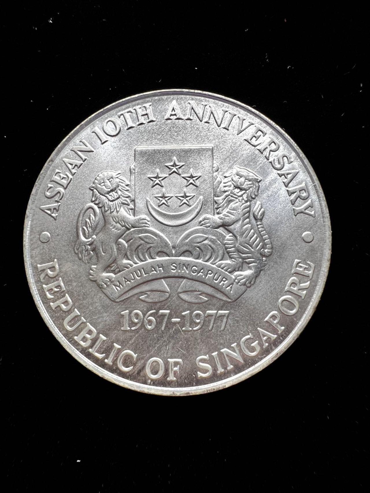 聚福钱庄★世界钱币第四期 全场包邮 欢迎参拍 新加坡1977年10元纪念大银币  东盟成立10周年