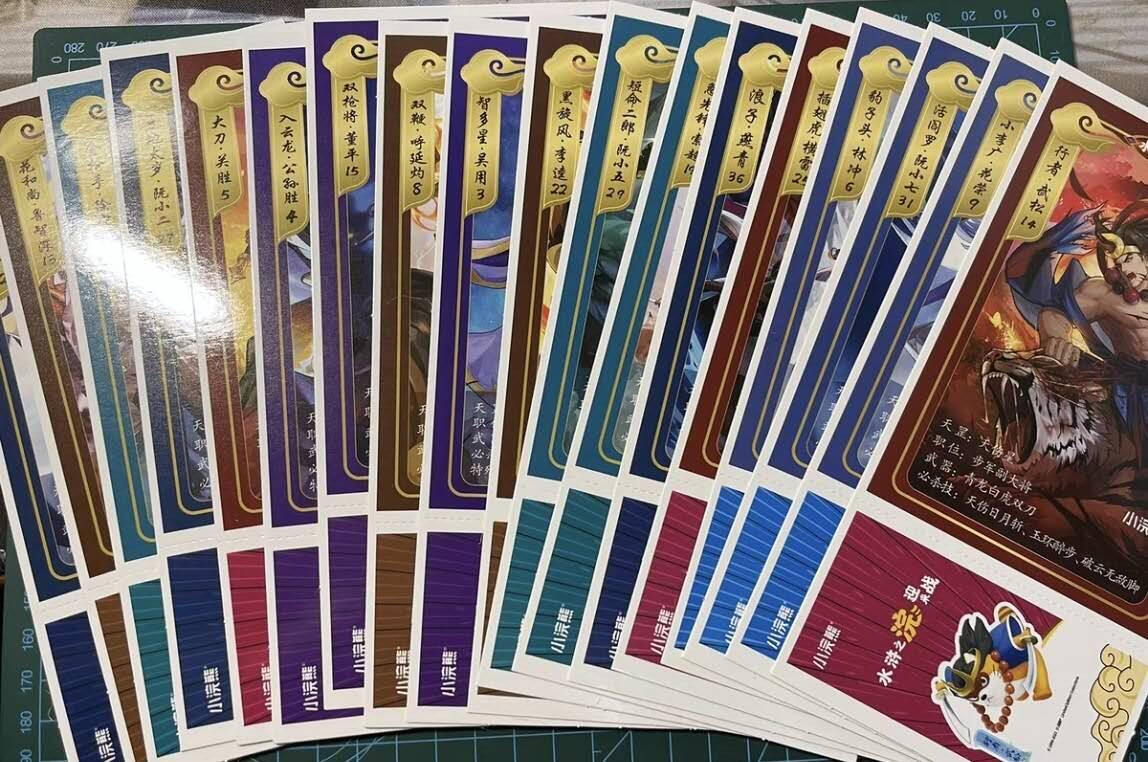 阳大大卡牌超级大甩拍第42期（周五晚上八点半截拍，持续收拍品，进群福利早知道） 小浣熊，摩点众筹，游易思水浒明信片，三套