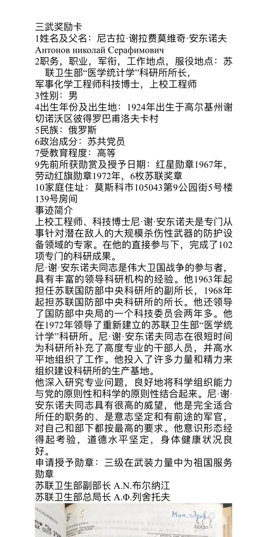 大猫徽章拍卖第266期 苏联三级武装力量套章 档案齐全