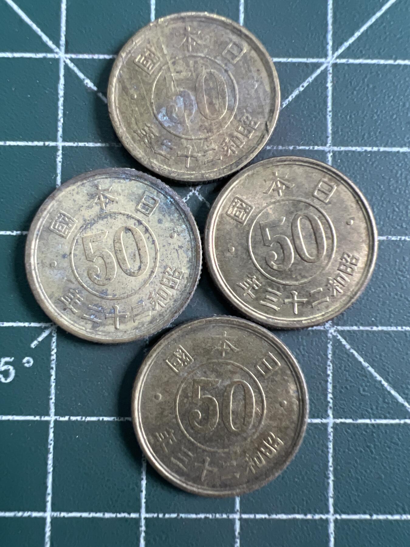 第843期  硬币专场 （无押金，捡漏，全场50包邮，偏远地区除外，接收代拍业务，本店十天发一次货） 日本五十钱  4枚