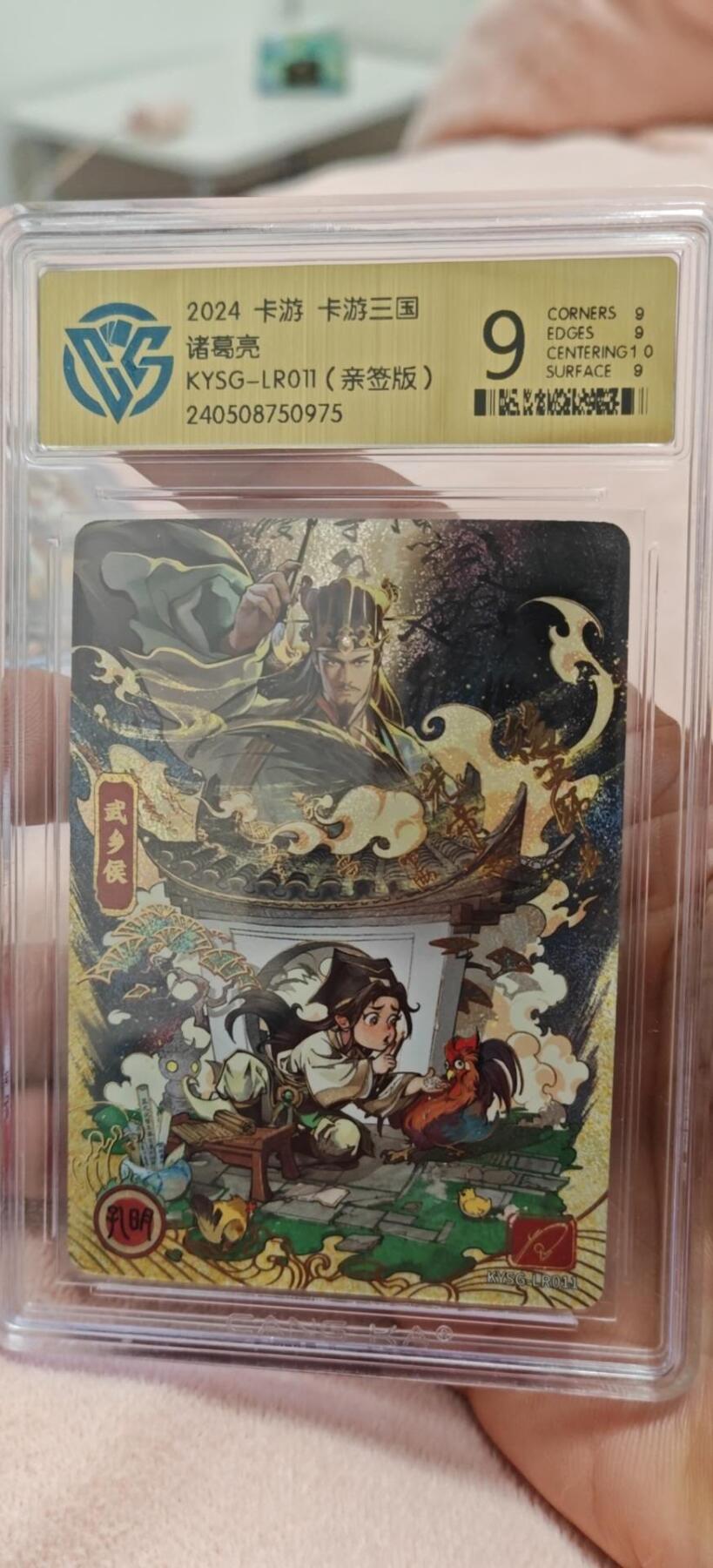 秋原瞳的小店第10期（春雨，万物，风声，微笑……） 卡游三国诸葛亮流年亲签