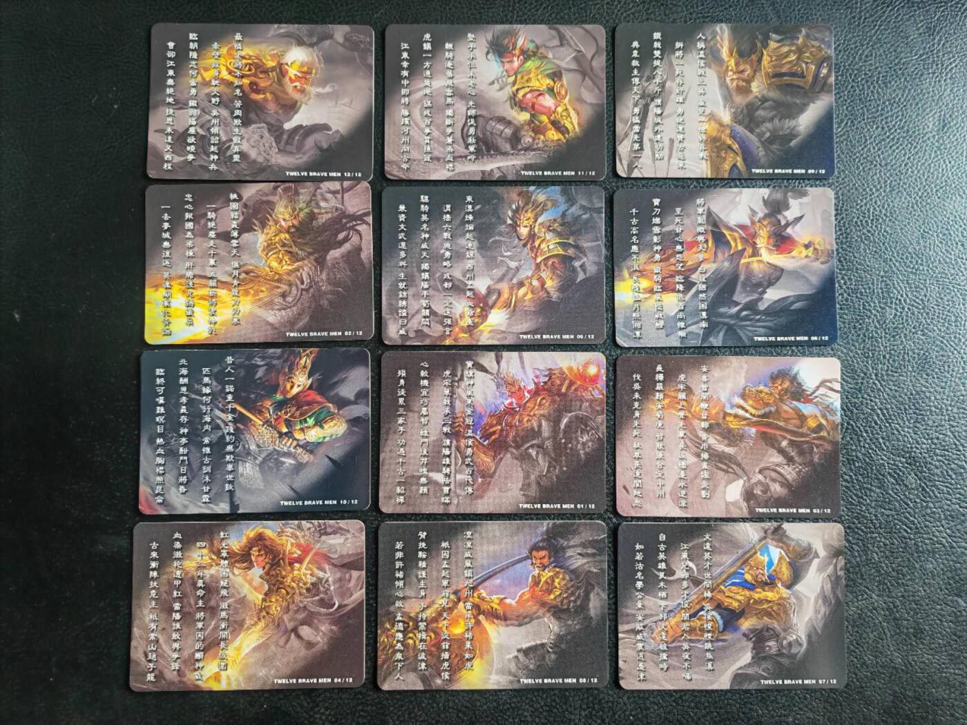 阳大大卡牌超级大甩拍第42期（周五晚上八点半截拍，持续收拍品，进群福利早知道） 卡匠三国杀 特卡12张 彩闪工艺