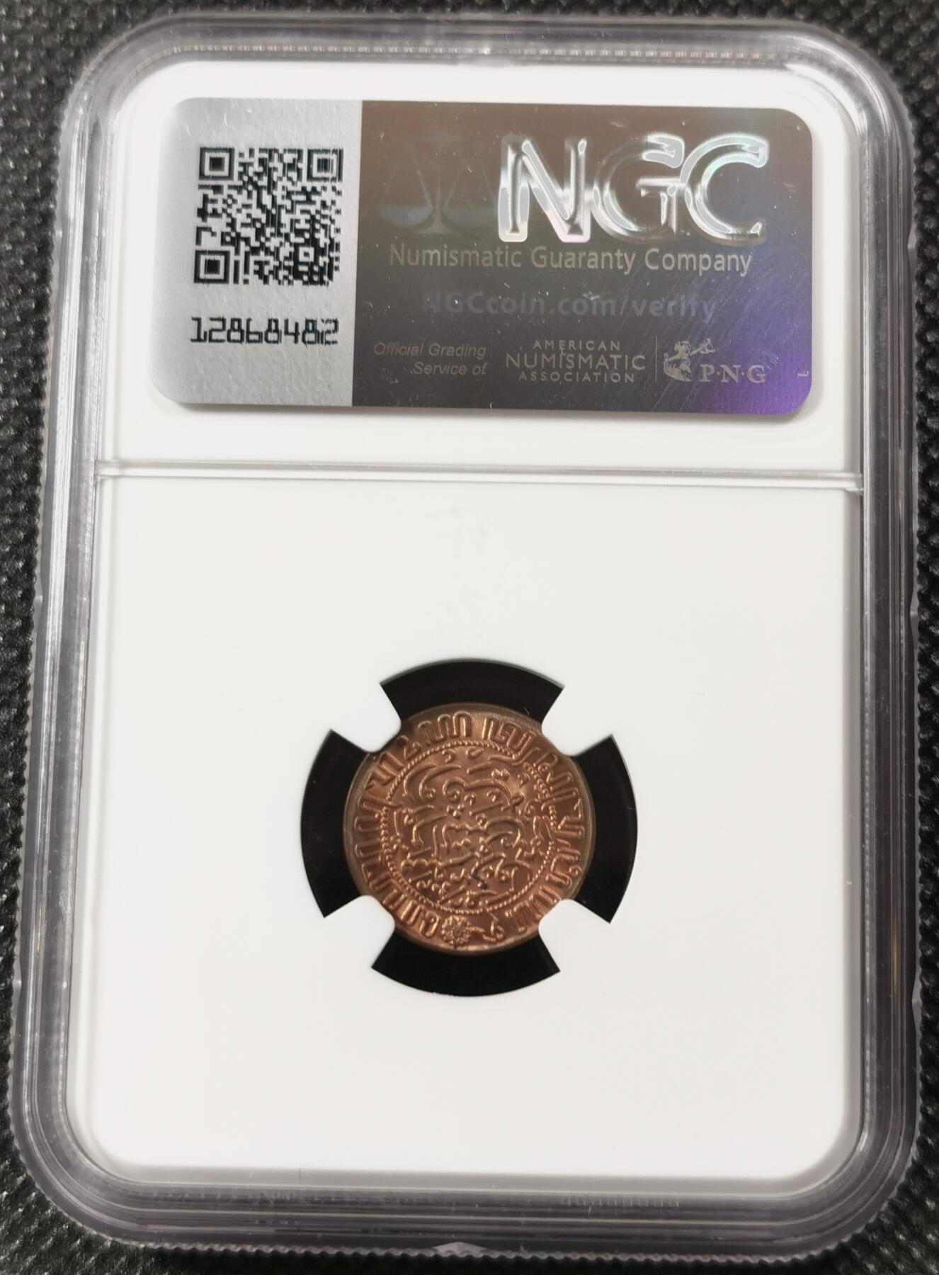 甄臻铺-世界钱币拍卖（第7期）新铺开张，欢迎捧场 NGC-MS66RB 1945年P版荷属东印度1/2分，极美铜光，卷拆品相