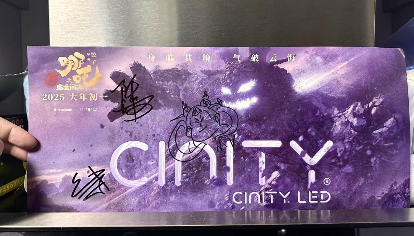 零元拍：145亿！再放一张《哪吒2：魔童闹海》CINITY官方海报，身临其境，气破云海！导演饺子，配音导演“李靖”cv陈浩老师以及“石矶娘娘”cv嗜睡的小V三人亲笔签名官方海报。尺寸 42×19.5CM