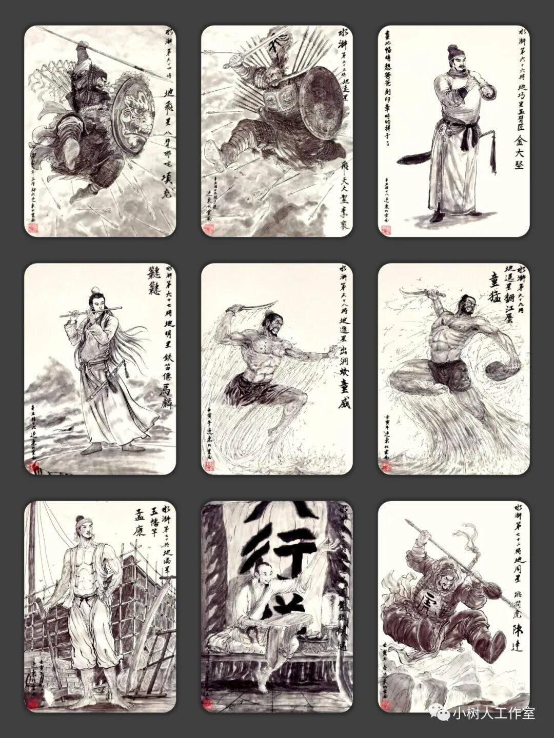 阳大大卡牌超级大甩拍第42期（周五晚上八点半截拍，持续收拍品，进群福利早知道） 2021 卡德曼 权迎东手绘水浒英雄卡 签绘普卡一套108张