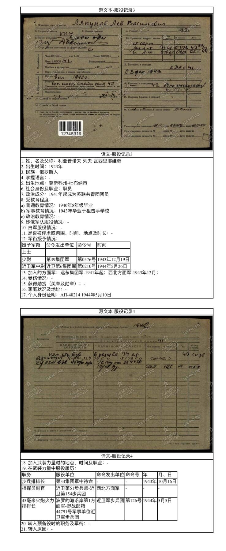 大猫徽章拍卖第266期 苏联红星勋章1⃣️ 档案齐全 