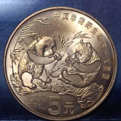 【淘币小摊】实时拍第六百零五拍 散币场 每日一拍 满百包邮可预留二周 每周一统一发货  - 中国野生珍稀动物纪念币大熊猫