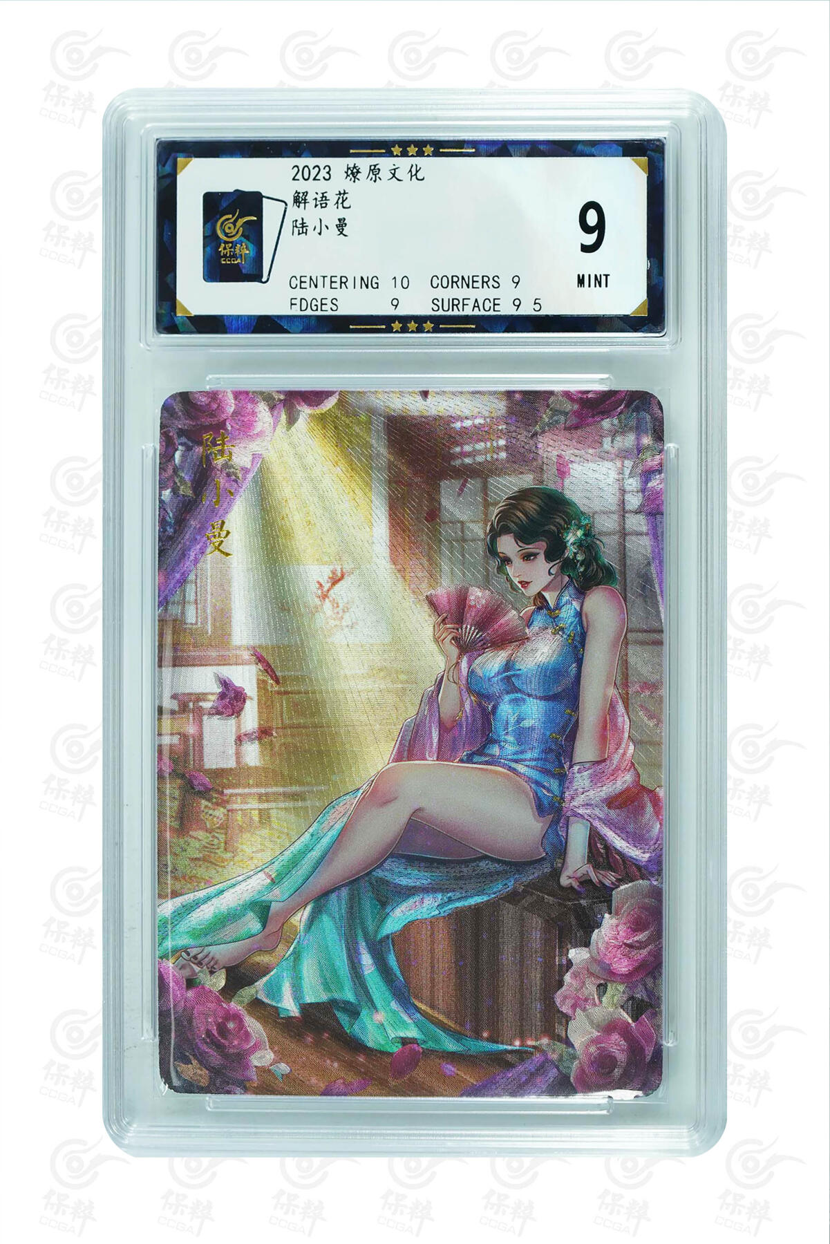燎原妹卡捡漏专场002 陆小曼 MINT