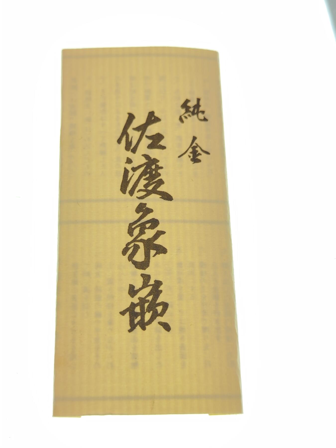 0元起拍勋章 第240期 咸鱼国勋章拍卖专场 3月9日（周日）下午6：00开始 日本纯金嵌片项链