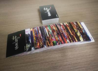 阳大大卡牌超级大甩拍第63期（周五晚上九点截拍，持续收拍品，进群福利早知道） - 卡玩帕克，神州群英志，第二弹普卡，原封未拆